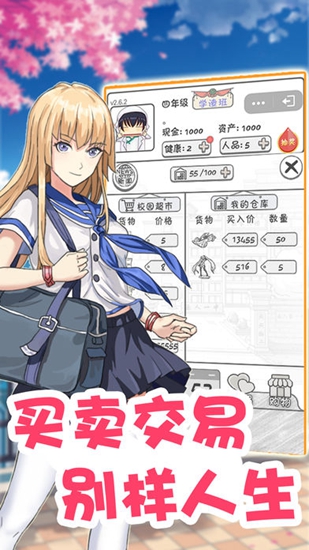 零花钱大作战OL图2