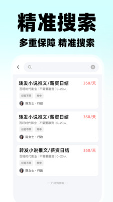 附近日结零工图3
