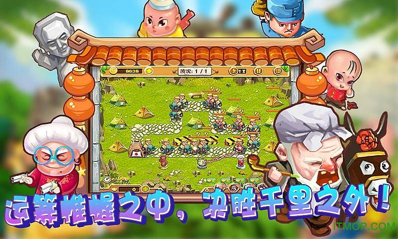 鬼子来了图1
