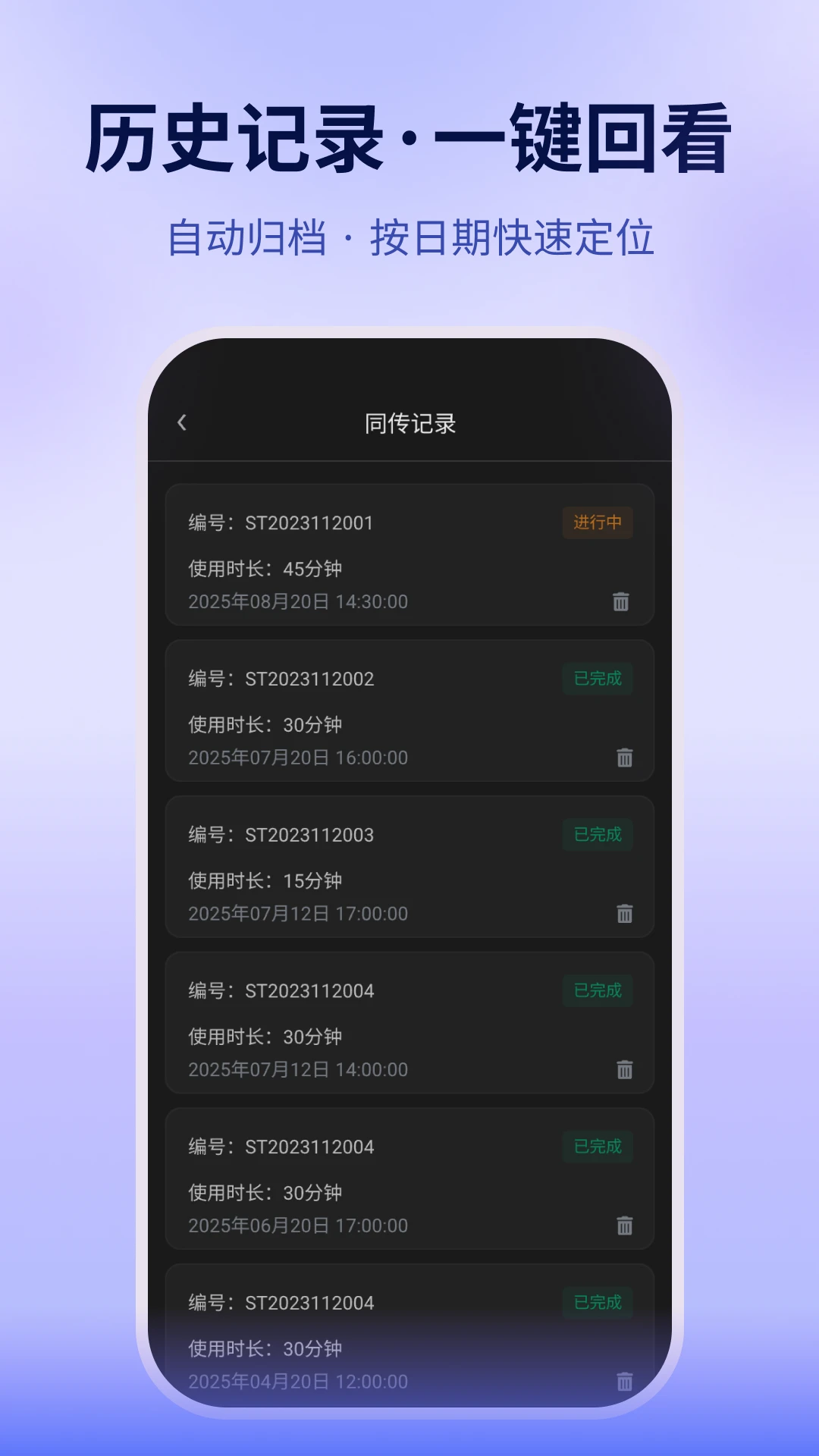数译AI同传