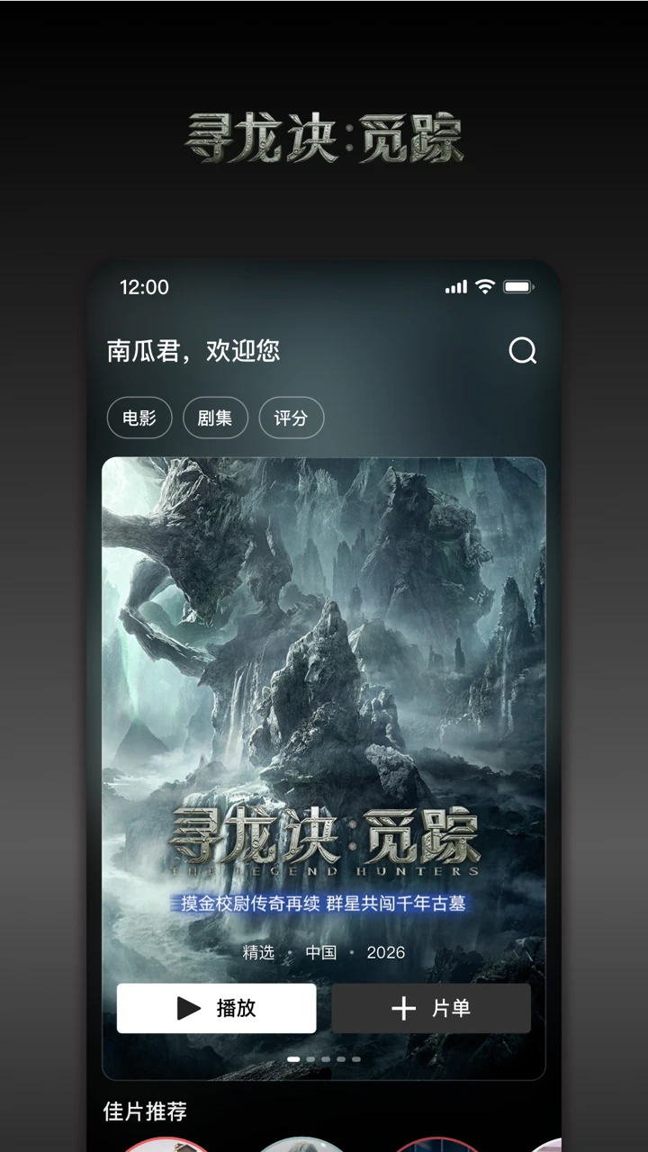 南瓜电影 南瓜电影