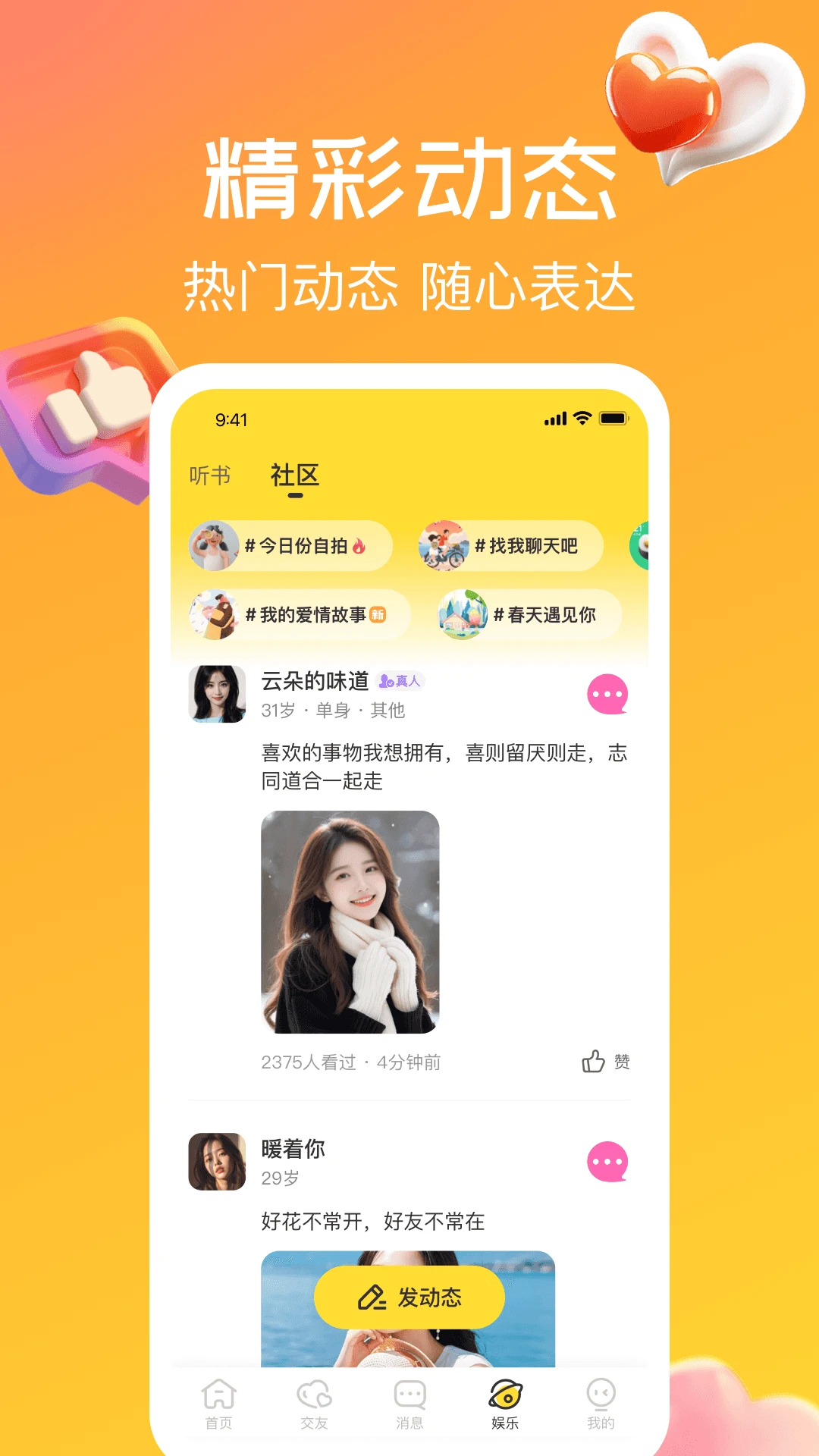 奔缘图2