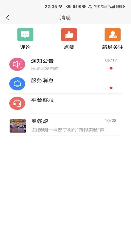 亿企悦图2