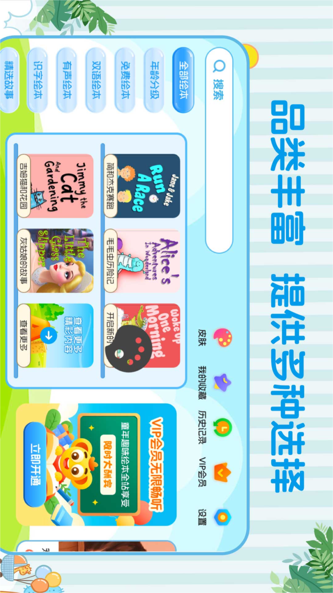 巴鲁绘本图1