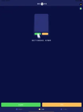 三亚市外语智能学习图2