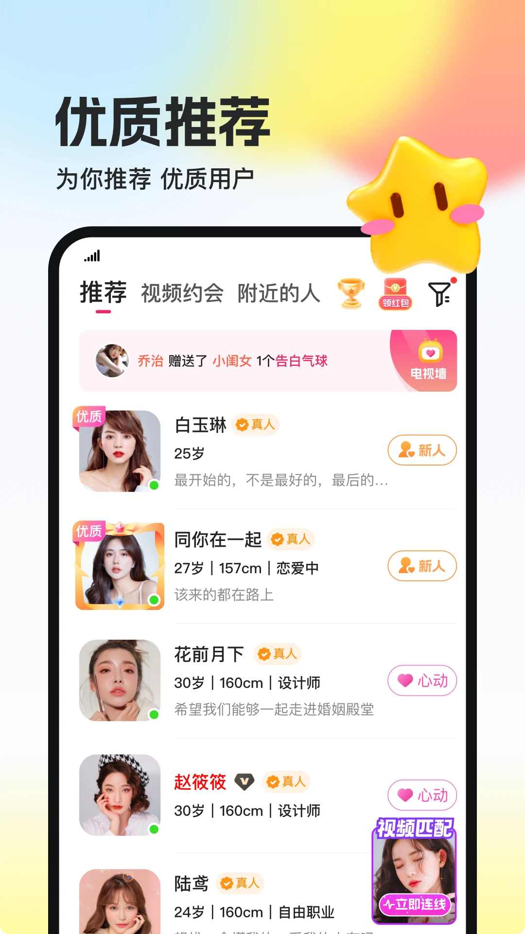 相盼图2