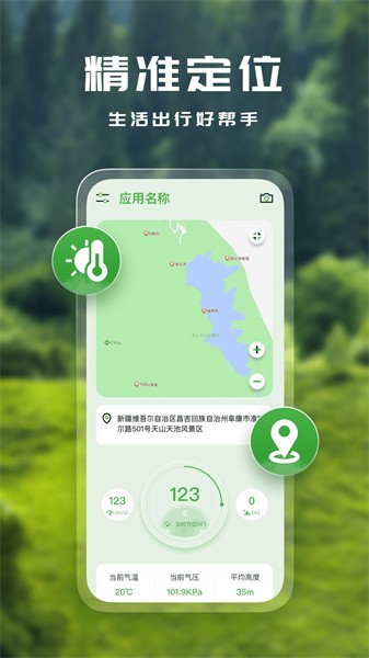 经纬度地图助手图2