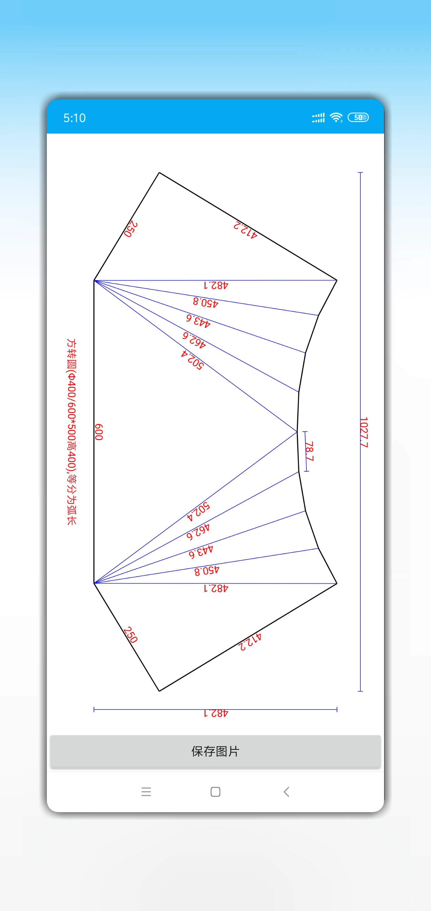 手机钣金展开图5
