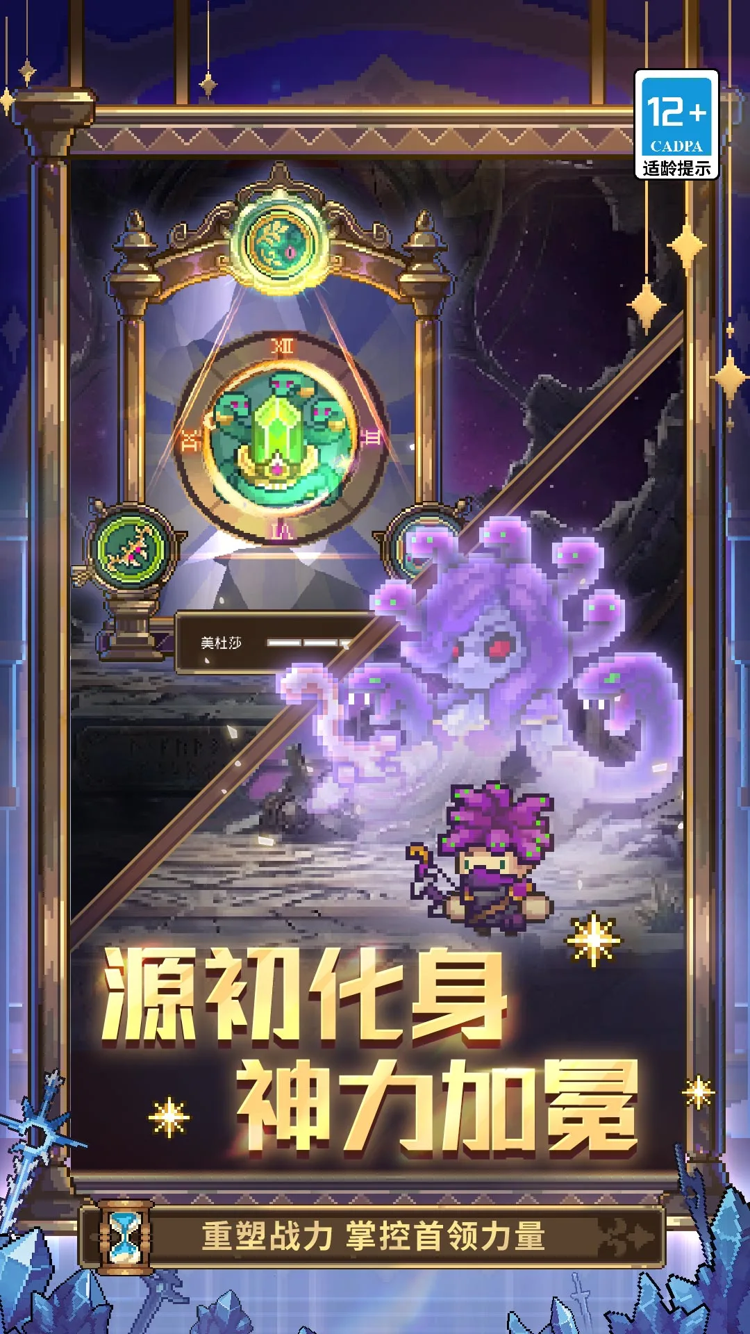 元气骑士前传图5