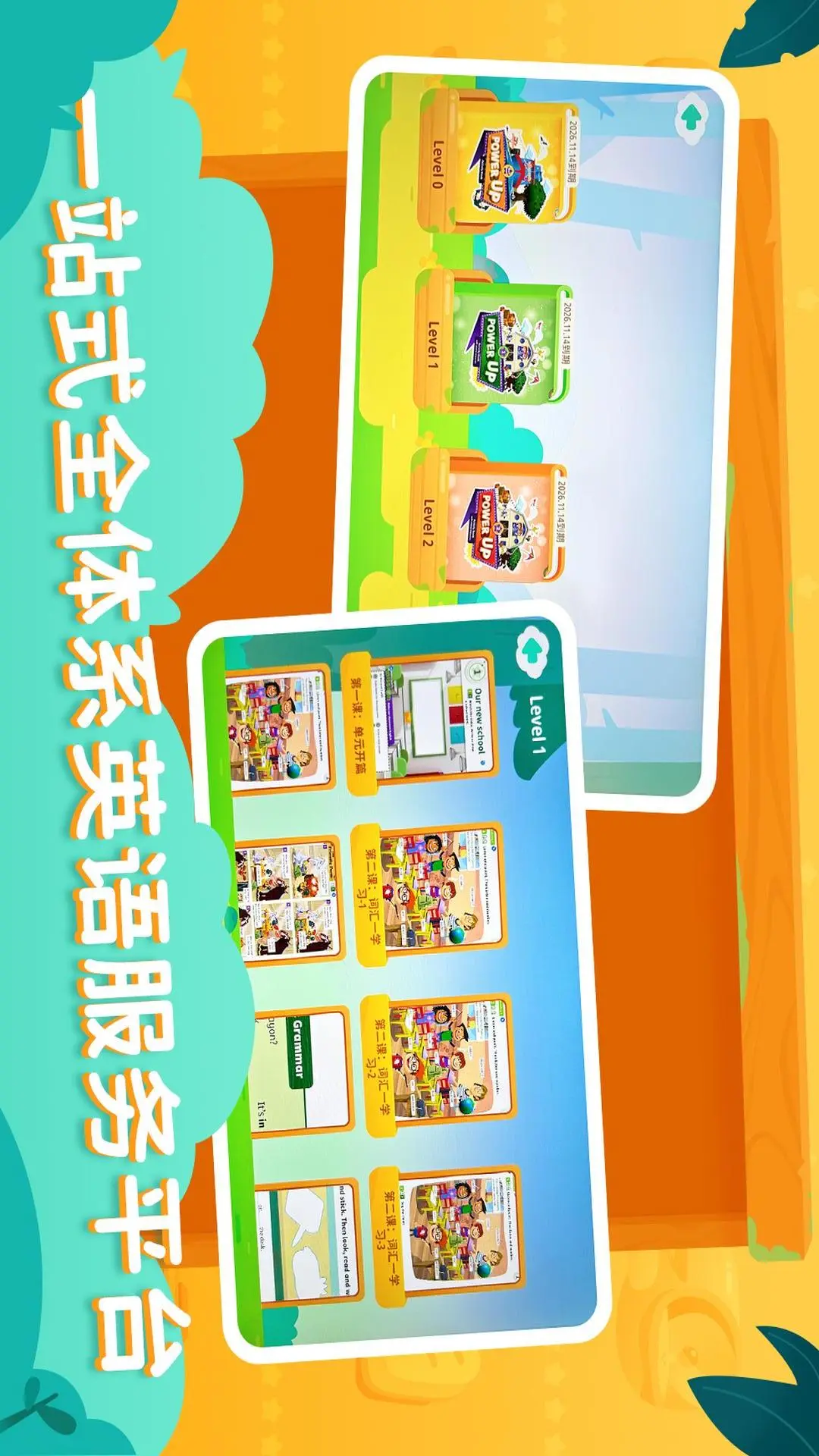 剑津教育