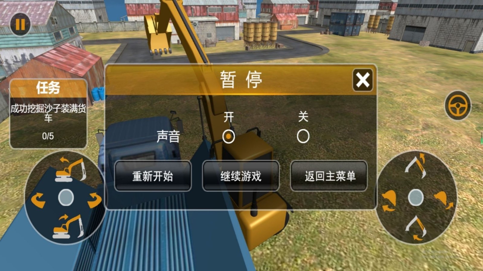 操控挖掘机冒险图1