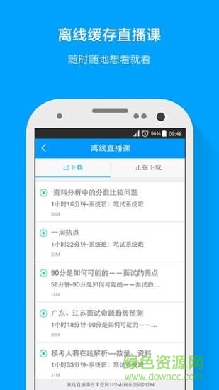 粉笔公考ipad版(粉笔职教)图2