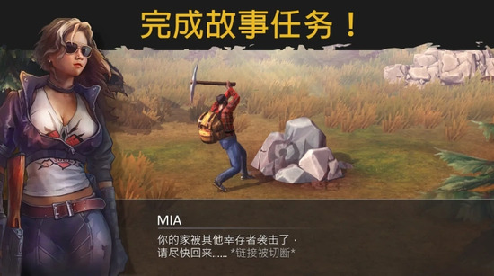 生或死：僵尸生存图1