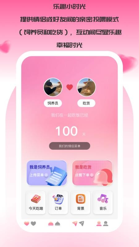 乐趣小时光图4