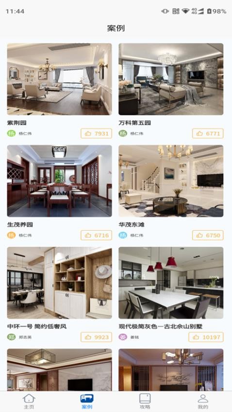 百姓家居(爱佳家版)图1