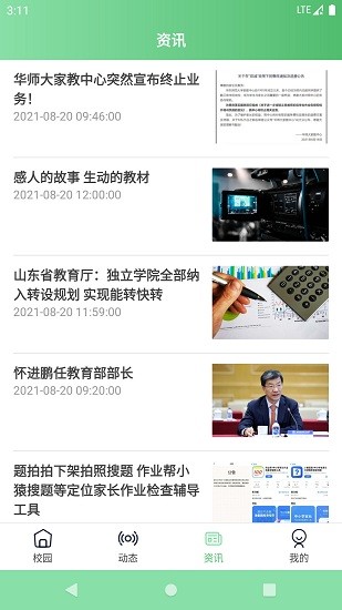 小讯飞象园丁图3