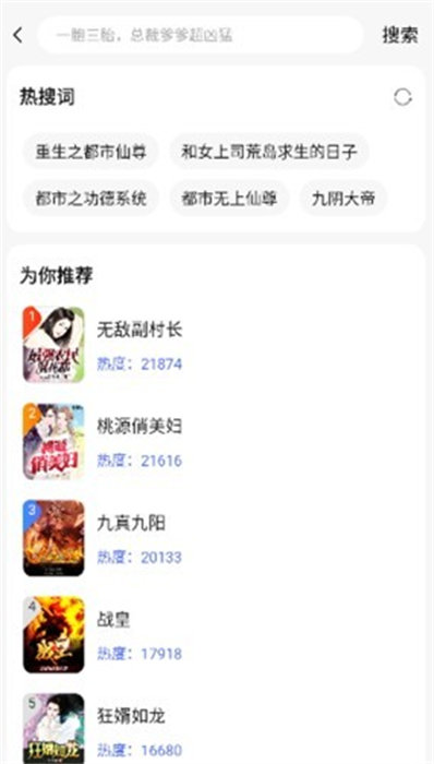 随阅小说大全图2