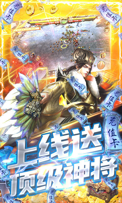 神战三国图4