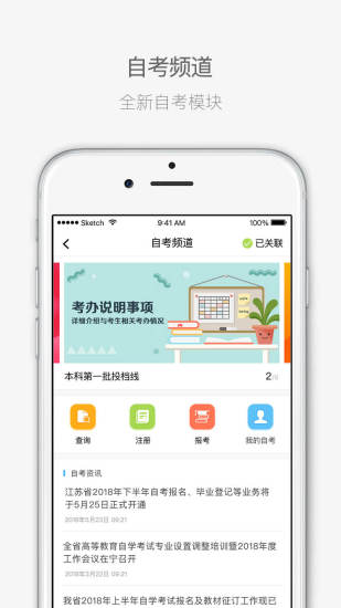 江苏招生考试(江苏招考)