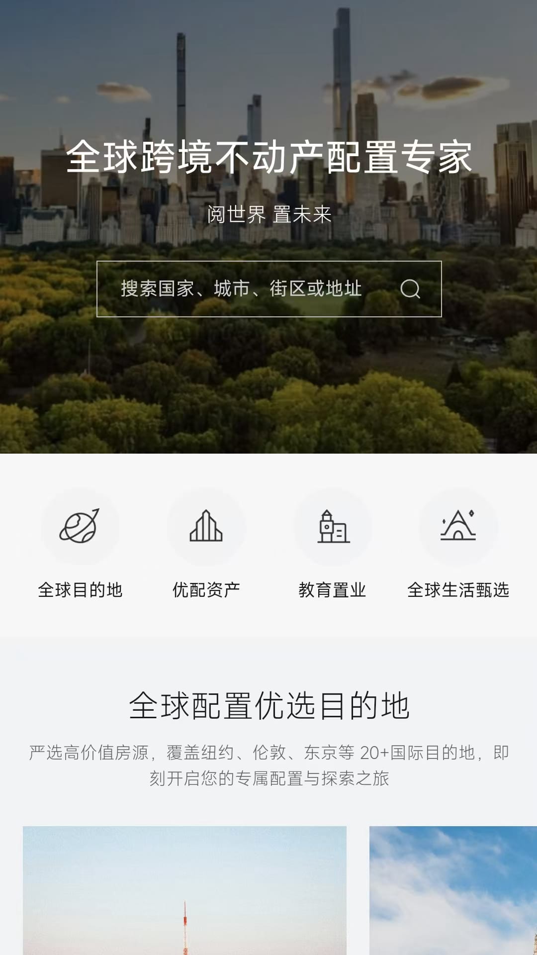 LANDMA app下载
