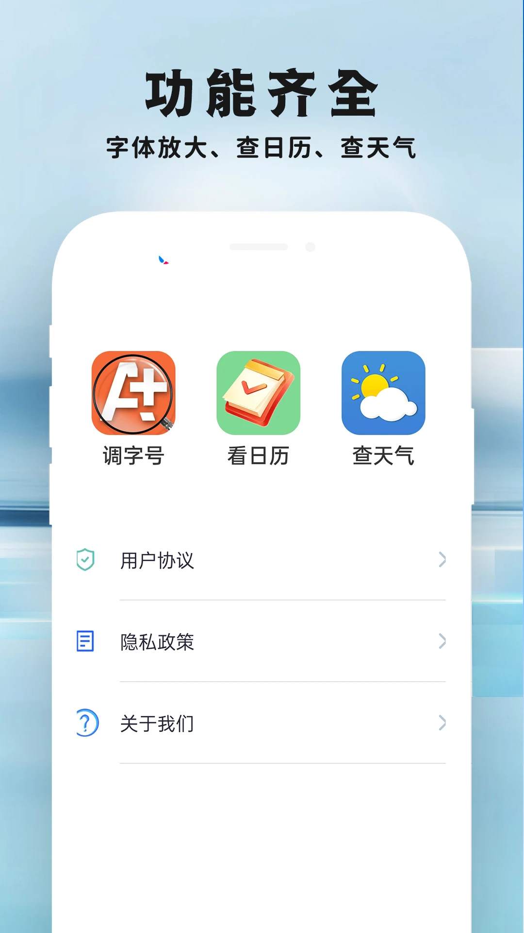 老来大字版图4