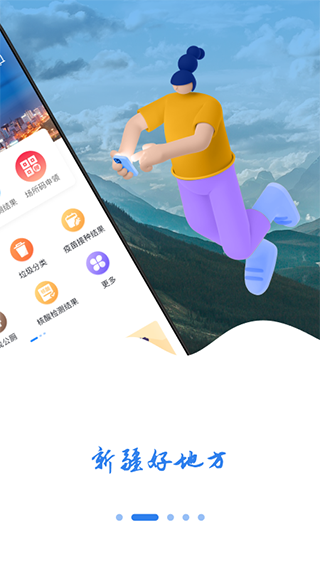 齐心办图2