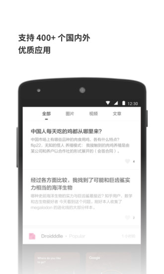 豌豆荚一览