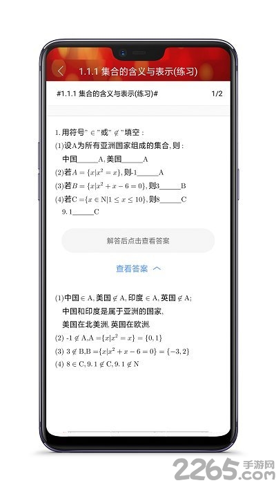 高中数学教程全集图1