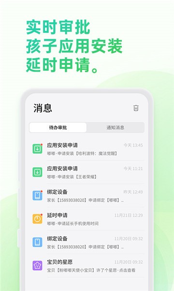 奇少年守护最新版图2