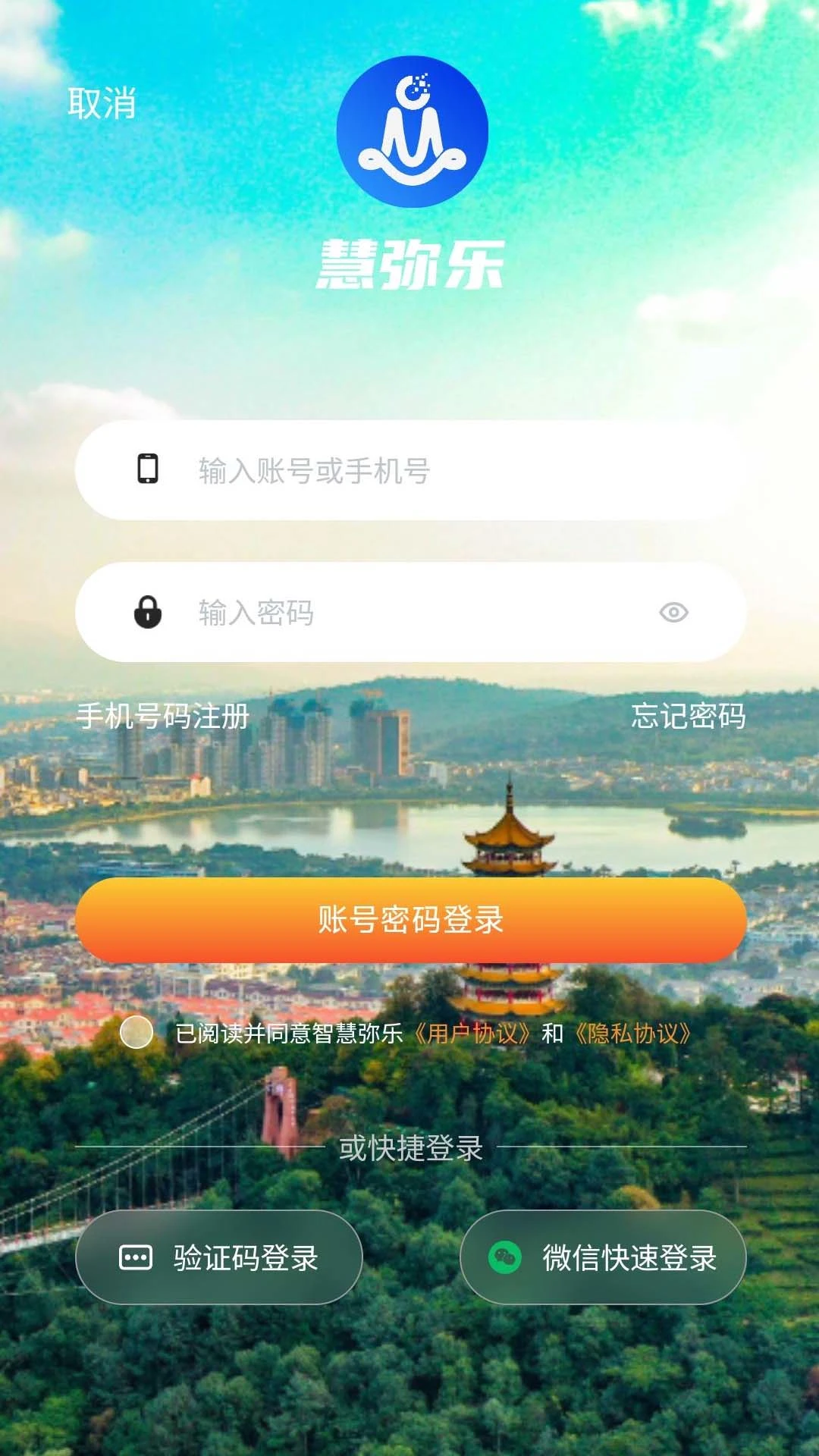 慧弥乐图2