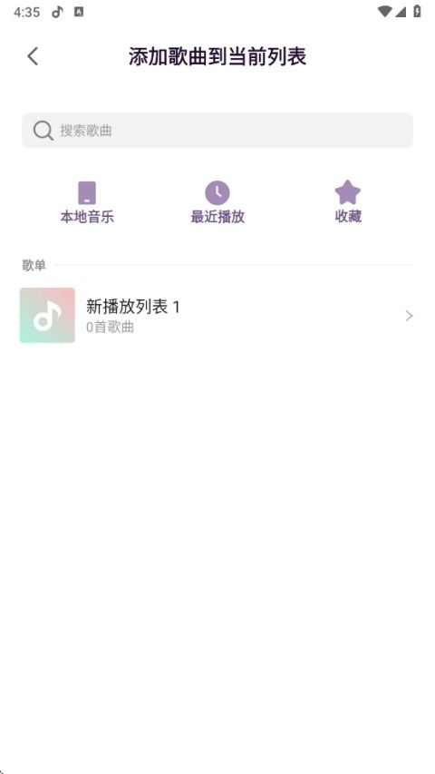 小米音乐国际版(音乐软件) v9.28.01.102322 安卓版图5
