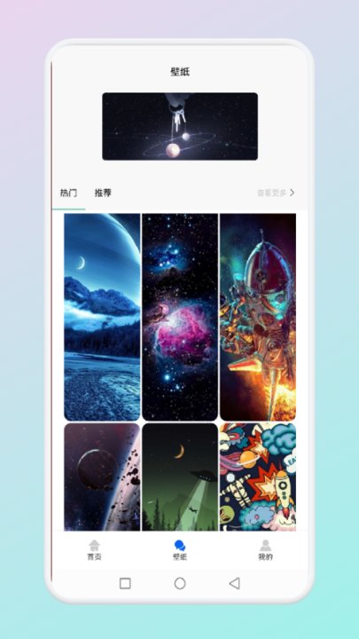 智学中小学天文篇图1