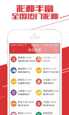 双色球大赢家图1
