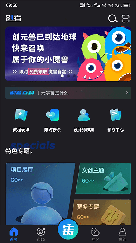 创者 创者
