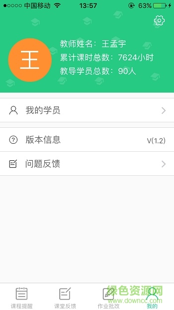 U教师图2