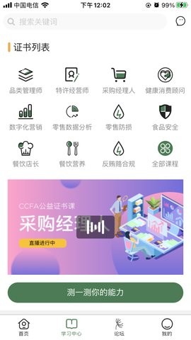 我的连锁超市图3