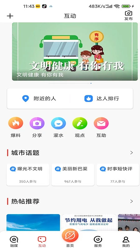 传文达艺图4