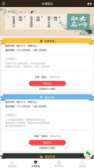 宝宝起名英文名图2