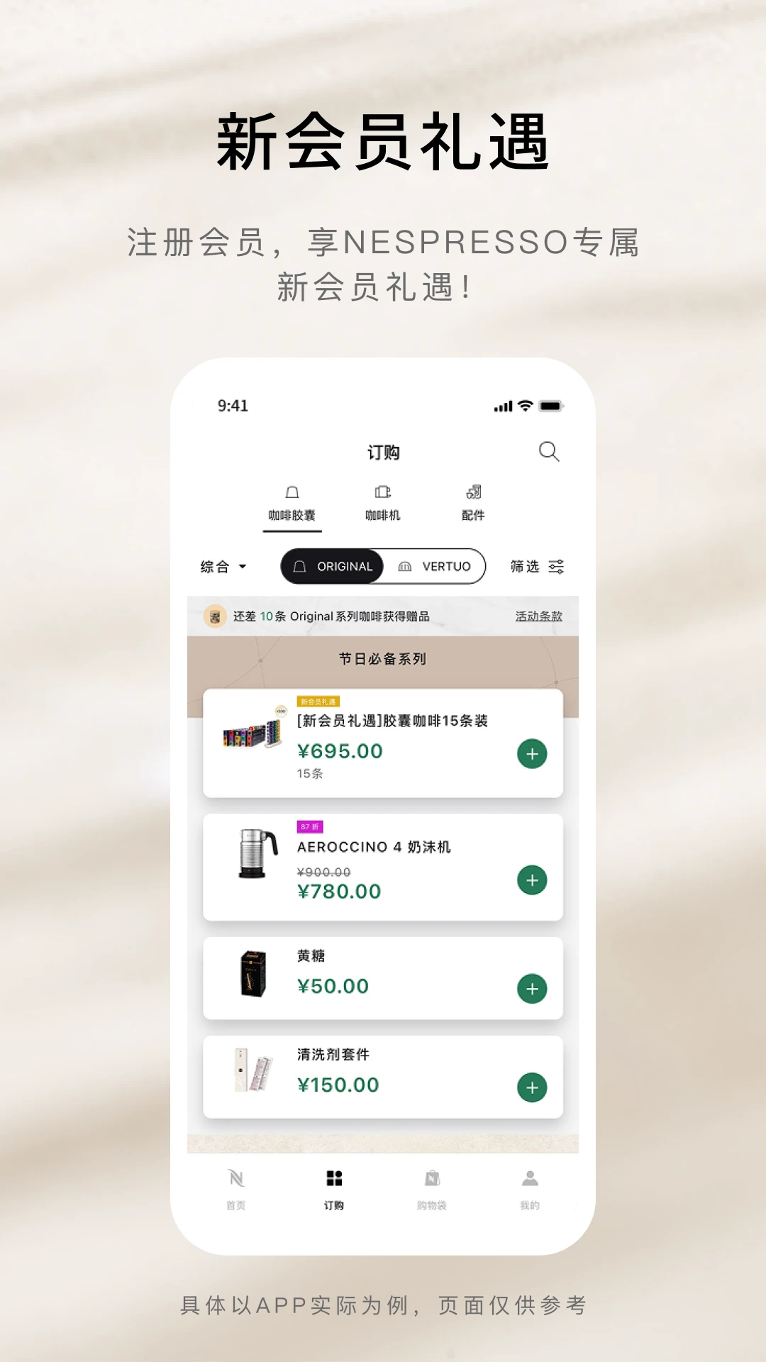 Nespresso奈斯派索图2