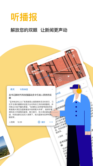 中国报业