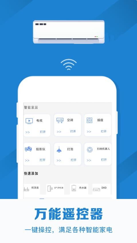 红外线空调遥控器图5