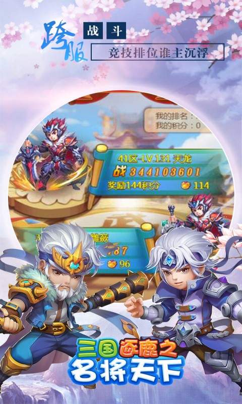 逐鹿天下图3