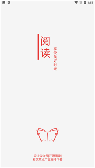 Legado阅读图2