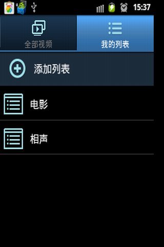 视频管理器