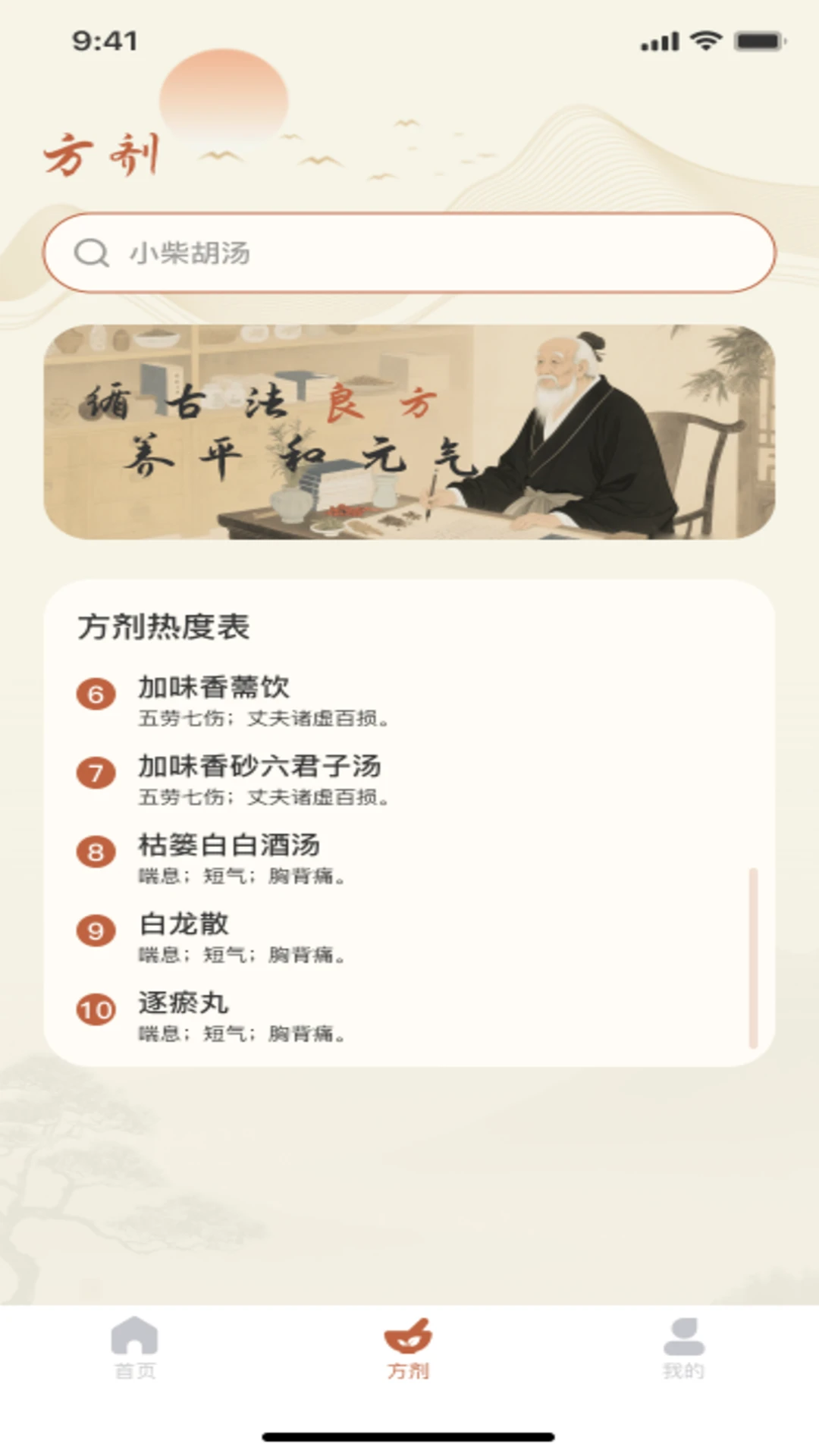 穴位经络宝典图2