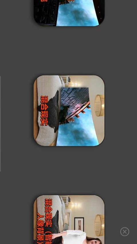 美王VR播放器 mw图2