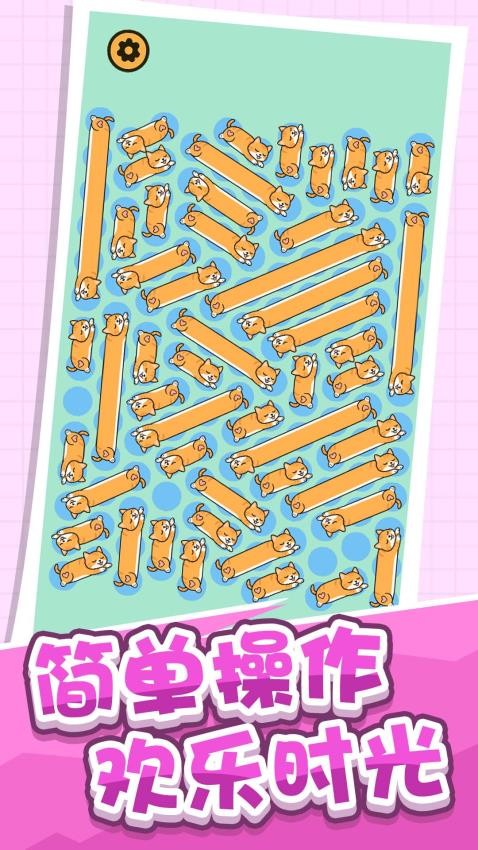 解压玩消除图2