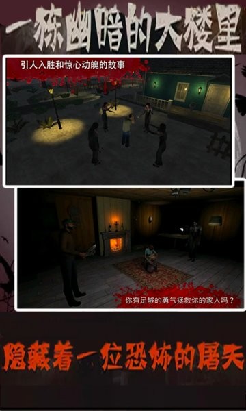 恐怖老奶奶3D