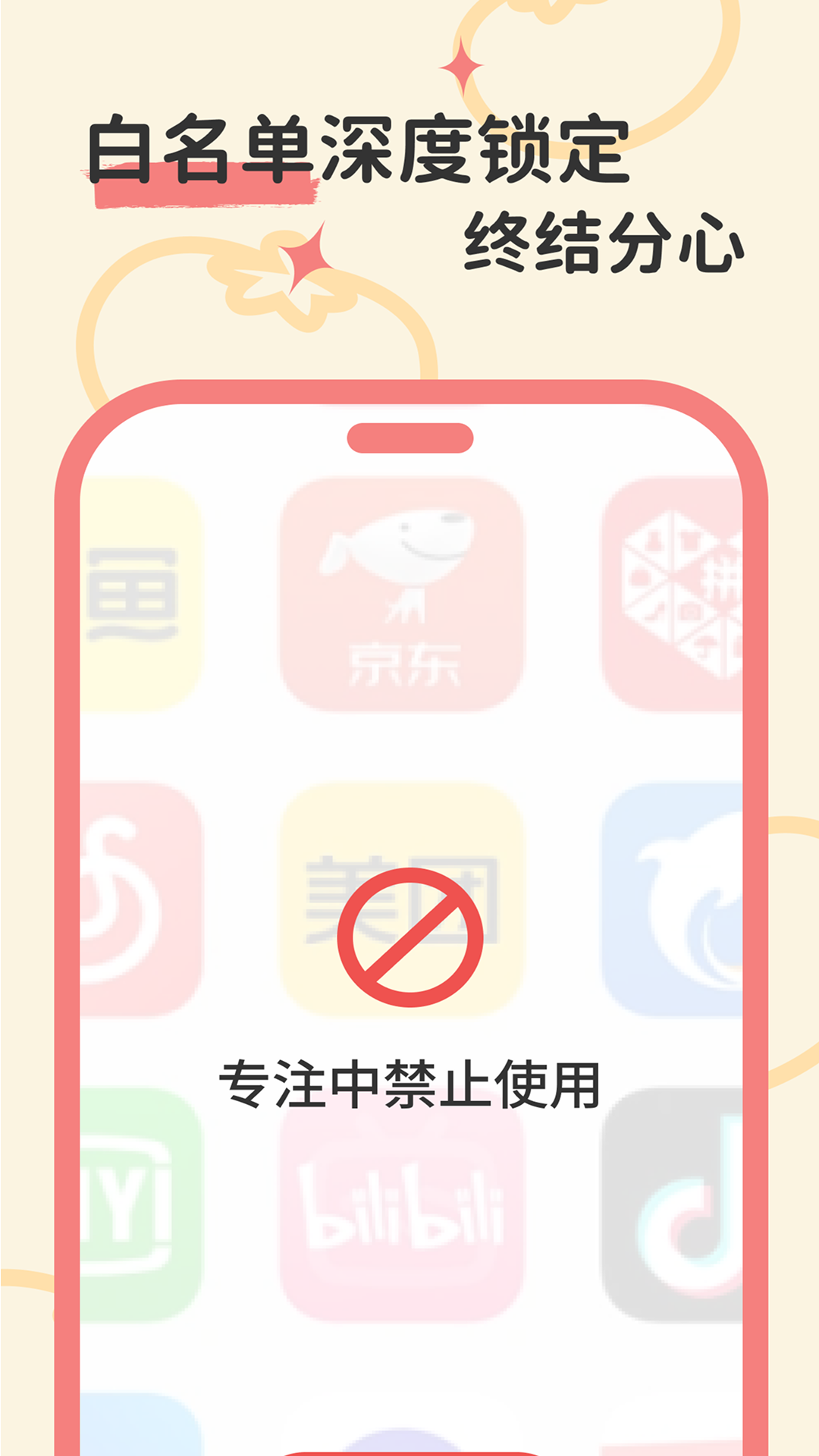 自律时钟 自律时钟