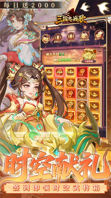 三国志战歌图5